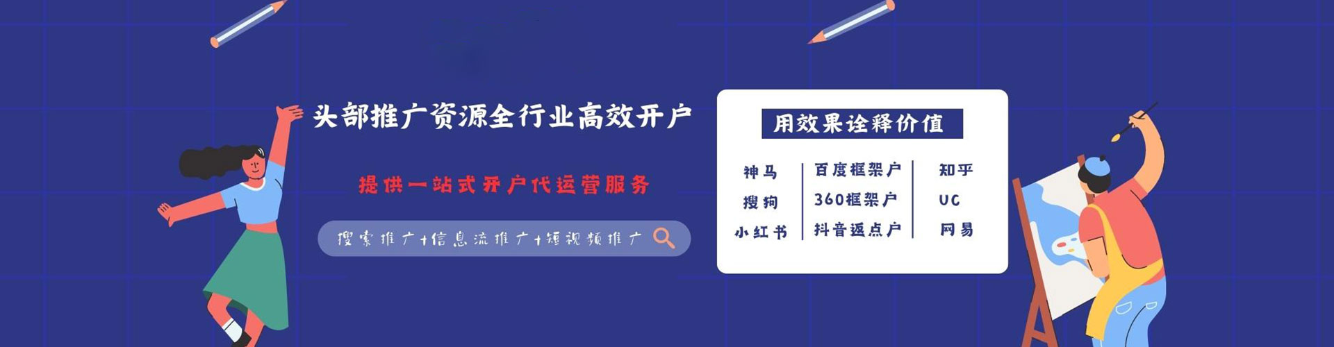 荣县知乎信息流